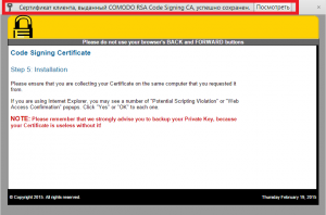 code signing sertificate 11