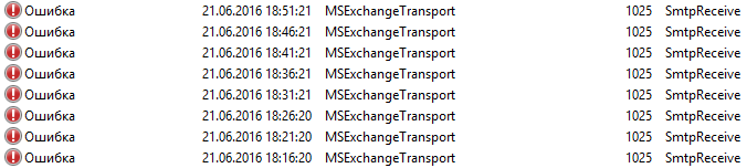 Ошибка 1025 MSExchangeTransport 02
