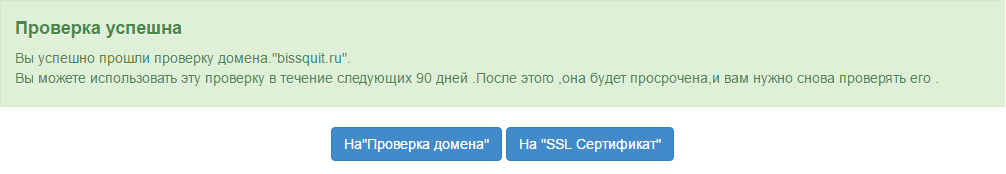Бесплатный SSL-сертификат от startssl.com 09
