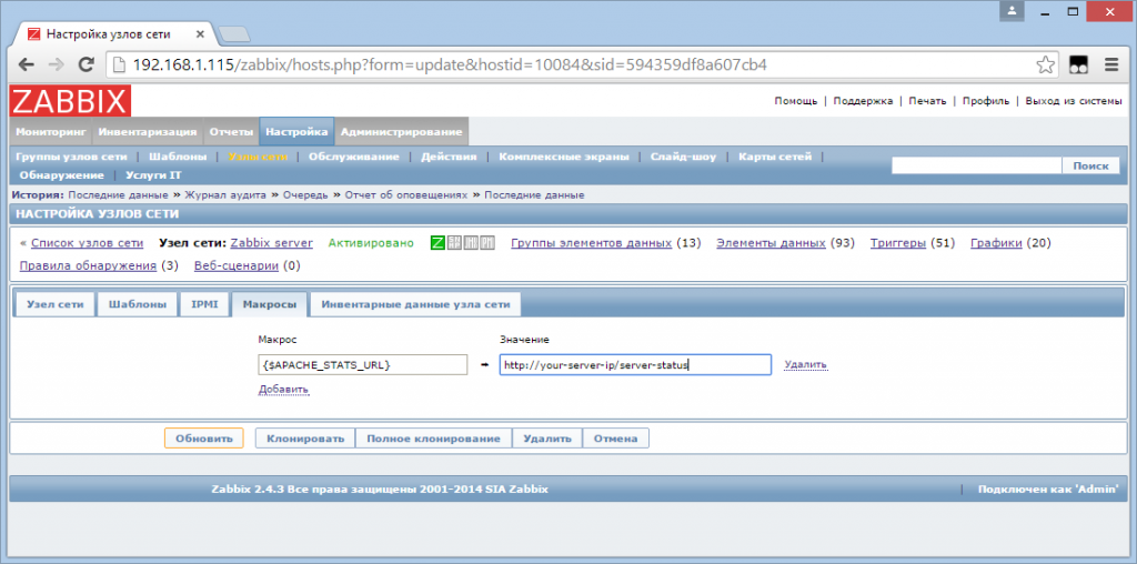 Zabbix php fpm. 1с сервер zabbix. заббикс мониторинг. макросы в zabbix. zabbix интерфейс.