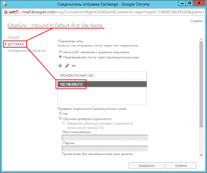 Настройка exchange 2016 edge