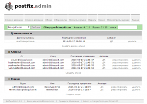 Настройка postfix mac os