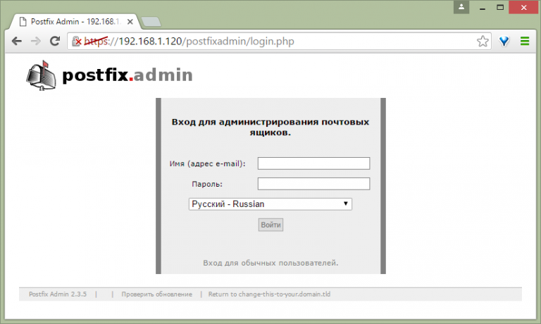 Postfix что это. Postfixadmin. Post FX. Postfixadmin установка. Postfix interface.